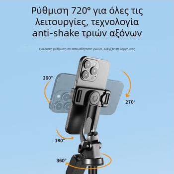 Τριών αξόνων σταθεροποιητής για κινητό με αυτόματη παρακολούθηση, αλουμινένιο δάπεδο σταντ, φόρτωση 5 kg, σωλήνας 2–3 τμημάτων