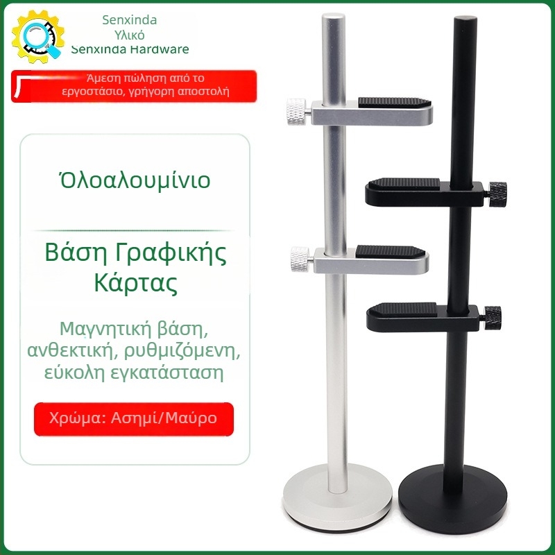 Senxinda Hardware K01 Αλουμινένιος βραχίονας GPU για PC περίβλημα με αντιδονητική στήριξη και κάθετη μαγνητική βάση