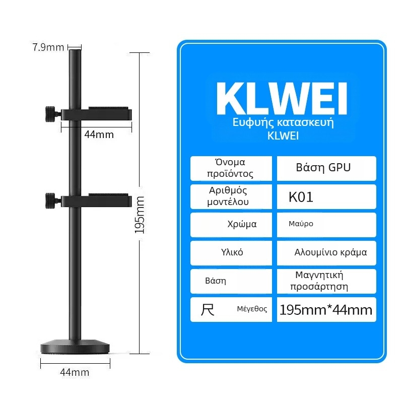 Senxinda Hardware K01 Αλουμινένιος βραχίονας GPU για PC περίβλημα με αντιδονητική στήριξη και κάθετη μαγνητική βάση