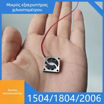 Ανεμιστήρας ψύξης φορητού υπολογιστή, μοντέλο 1504, κατάλληλος για CPU