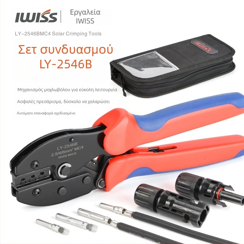 MC4 Crimping Pliers LY-2546B για φωτοβολταϊκούς συνδετήρες 2,5–6 mm², IWISS, υψηλού άνθρακα χάλυβας, βάρος 450 g