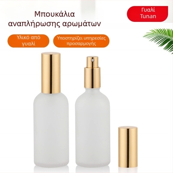 Γυάλινο μπουκαλάκι για καλλυντικά με ματ φινίρισμα, σταγονόμετρο και σπρέι