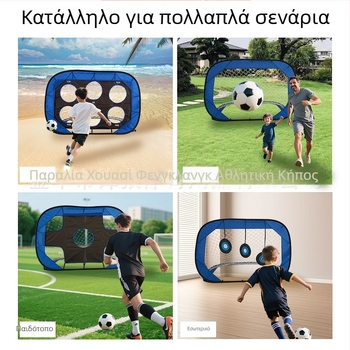 Τέσσερα σε ένα φορητό γκολ ποδοσφαίρου με δίχτυ νάιλον, μετακινούμενο, μάρκα Leopard wind