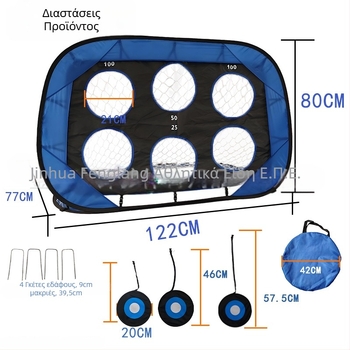 Τέσσερα σε ένα φορητό γκολ ποδοσφαίρου με δίχτυ νάιλον, μετακινούμενο, μάρκα Leopard wind