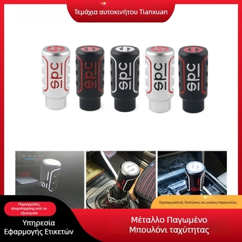 Γενική λαβή επιλογέα ταχυτήτων από κράμα αλουμινίου SPCDT, συμβατή με χειροκίνητες και αυτόματες μεταδόσεις, ματ μεταλλική επιφάνεια