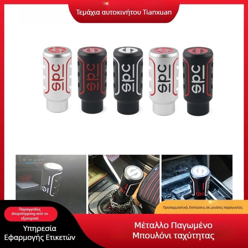 Γενική λαβή επιλογέα ταχυτήτων από κράμα αλουμινίου SPCDT, συμβατή με χειροκίνητες και αυτόματες μεταδόσεις, ματ μεταλλική επιφάνεια