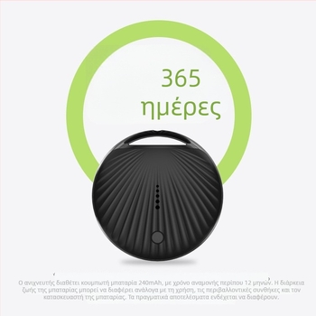 GUOLINK TX12 Bluetooth Αντι-Απώλειας Εντοπιστικό με Υποστήριξη Find My, Σχεδίαση AirTag Κλειδιού, 240mAh Μπαταρία, Συμβατό με Android και iOS