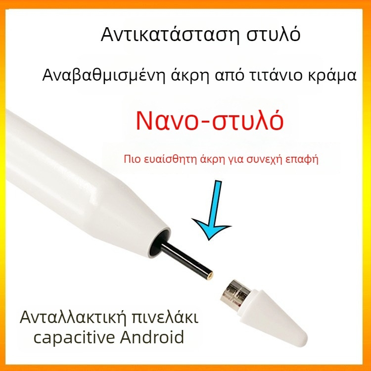 Χωρητικός στυλός γραφίδας με μεταλλικό περίβλημα, μαγνητική προσκόλληση, συμβατός με Apple, Samsung, Huawei και Xiaomi