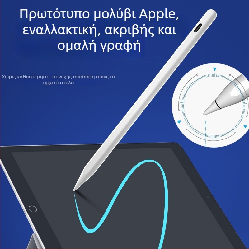 Χωρητικός στυλός γραφίδας με μεταλλικό περίβλημα, μαγνητική προσκόλληση, συμβατός με Apple, Samsung, Huawei και Xiaomi