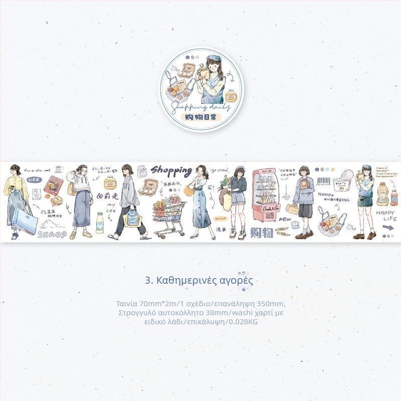 Washi ταινία και αυτοκόλλητα DIY για σκηνές – Twilight: Σειρά Glow με χαρακτήρες από το δάσος; Κωδικός προϊόντος 3763H2000Z7303; Προσαρμογή: Ναι; Εισαγωγή: Όχι; Διασυνοριακό εμπόριο: Όχι