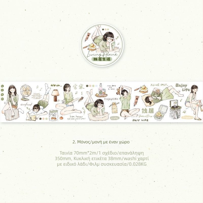 Washi ταινία και αυτοκόλλητα DIY για σκηνές – Twilight: Σειρά Glow με χαρακτήρες από το δάσος; Κωδικός προϊόντος 3763H2000Z7303; Προσαρμογή: Ναι; Εισαγωγή: Όχι; Διασυνοριακό εμπόριο: Όχι