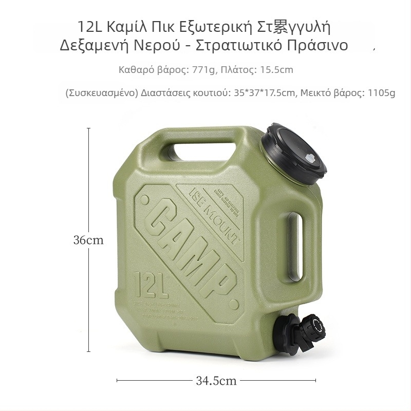 ISE MOUNT 12L Φορητή Δεξαμενή Νερού για υπαίθρια χρήση με Διπλά Χερούλια και Βρύση