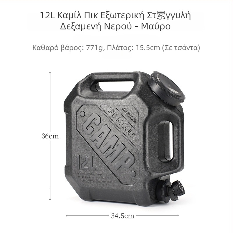 ISE MOUNT 12L Φορητή Δεξαμενή Νερού για υπαίθρια χρήση με Διπλά Χερούλια και Βρύση