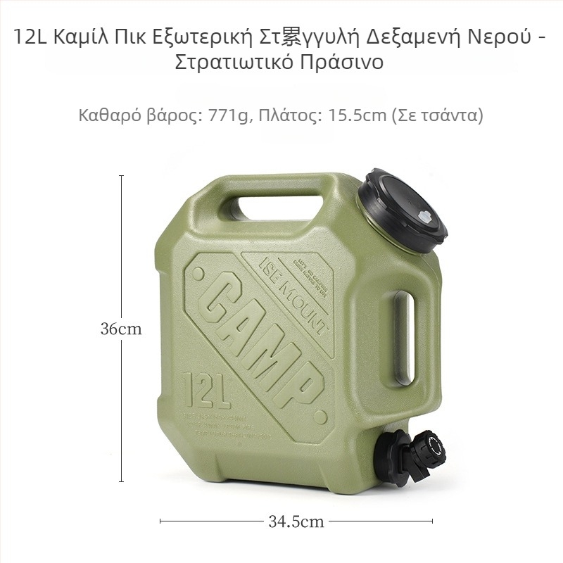 ISE MOUNT 12L Φορητή Δεξαμενή Νερού για υπαίθρια χρήση με Διπλά Χερούλια και Βρύση