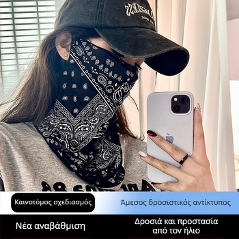 Μάσκα προσώπου με πλήρες κάλυμμα και προστασία από τον ήλιο, ύφασμα από πολυεστερική ίνα, Αριθμός προϊόντος CYT876445223067, Άνοιξη 2025