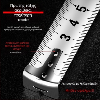 Μεταλλική μετρητική ταινία από ανοξείδωτο ατσάλι, αδιάβροχη και ανθεκτική, πολλών εμβέλειων για οικιακή χρήση