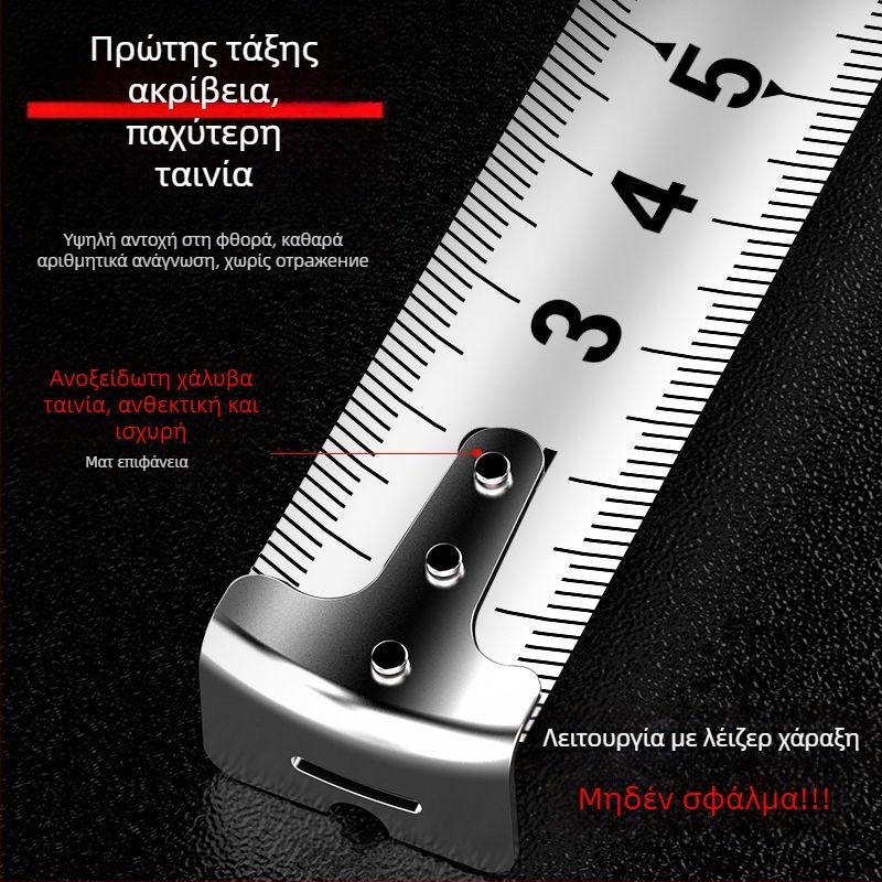 Μεταλλική μετρητική ταινία από ανοξείδωτο ατσάλι, αδιάβροχη και ανθεκτική, πολλών εμβέλειων για οικιακή χρήση