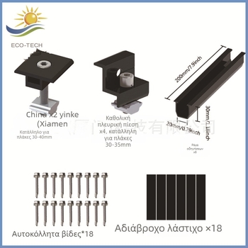 ECO-TECH σετ οδηγών οροφής από αλουμίνιο - U-τύπου, πίεση στην ακμή και πλευρική πίεση, χωρίς οπές καουτσούκ μαξιλάρι, εξώθηση-κοπή, GB/T 6819 2015