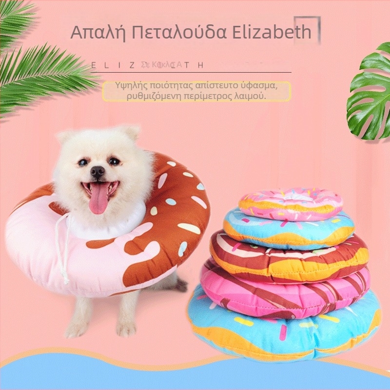 Κολάρο Ελισάβετ για γάτες και σκύλους - donut-shaped, ύφασμα + PP βαμβάκι, κατάλληλο για όλους, γλυκό στυλ