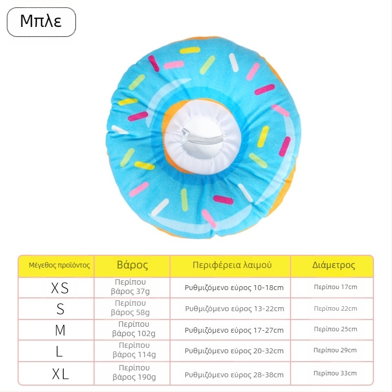 Κολάρο Ελισάβετ για γάτες και σκύλους - donut-shaped, ύφασμα + PP βαμβάκι, κατάλληλο για όλους, γλυκό στυλ