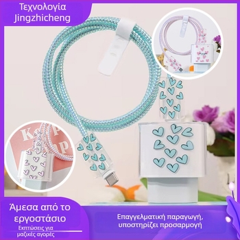 Προστατευτικό καπάκι TPU για Apple 25W φορτιστή USB-C