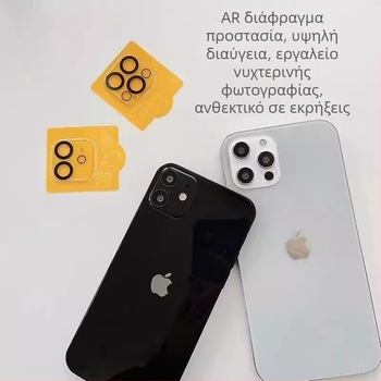 Φιλμ προστασίας φακού κάμερας από θερμικώς σκληρυμένο γυαλί για iPhone 16 Pro Max, iPhone 15 και iPhone 14 πίσω κάμερες, HD ποιότητα