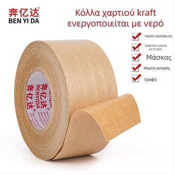 Ταινία Kraft από ίνες, κόλλα με βάση το νερό, κατάλληλη για εκτυπωμένες επικάλυψεις, σφράγιση κουτιών και συναρμολόγηση — Μάρκα Yida