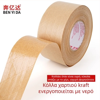 Ταινία Kraft από ίνες, κόλλα με βάση το νερό, κατάλληλη για εκτυπωμένες επικάλυψεις, σφράγιση κουτιών και συναρμολόγηση — Μάρκα Yida