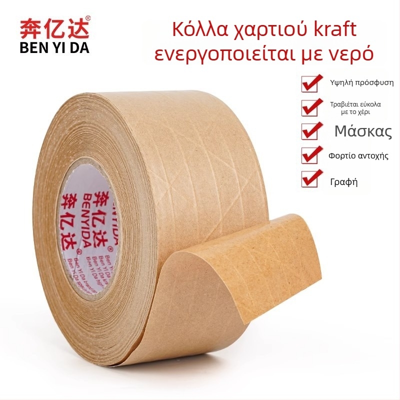 Ταινία Kraft από ίνες, κόλλα με βάση το νερό, κατάλληλη για εκτυπωμένες επικάλυψεις, σφράγιση κουτιών και συναρμολόγηση — Μάρκα Yida