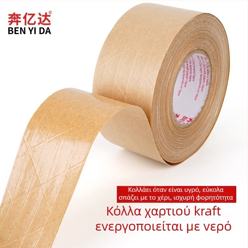 Ταινία Kraft από ίνες, κόλλα με βάση το νερό, κατάλληλη για εκτυπωμένες επικάλυψεις, σφράγιση κουτιών και συναρμολόγηση — Μάρκα Yida