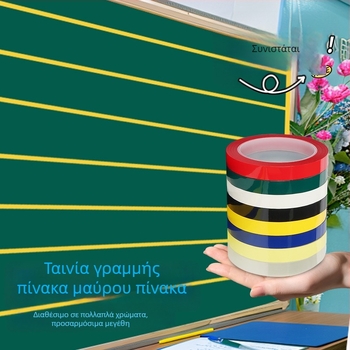 Ταινία σήμανσης λευκού πίνακα με PET βάση, ακρυλική κόλλα, μονής όψης, αποκοπή με μαχαίρι