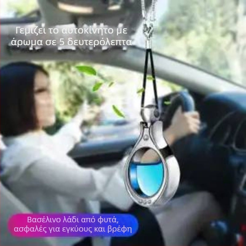 Ανάρτηση εσωτερικού αυτοκινήτου για τον πίσω καθρέφτη, αρωματικό διακοσμητικό, αφαίρεση φορμαλδεΰδης, άρωμα Floral Fougere, εξάτμιση 1–15 ημερών, δυνατότητα προσαρμογής, Αρ. Είδους 05Z042545H9309