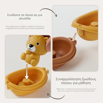 Παιχνίδια νερού για βρέφη και νήπια – Στοίβονται πλωτά βάρκες με ζωάκια για τα δάχτυλα (Υλικό: Πλαστικό; Λειτουργία: Στοίβωση βαρκακιών; Κατηγορία: Παιχνίδια νερού; Ηλικία: 0–3 ετών)