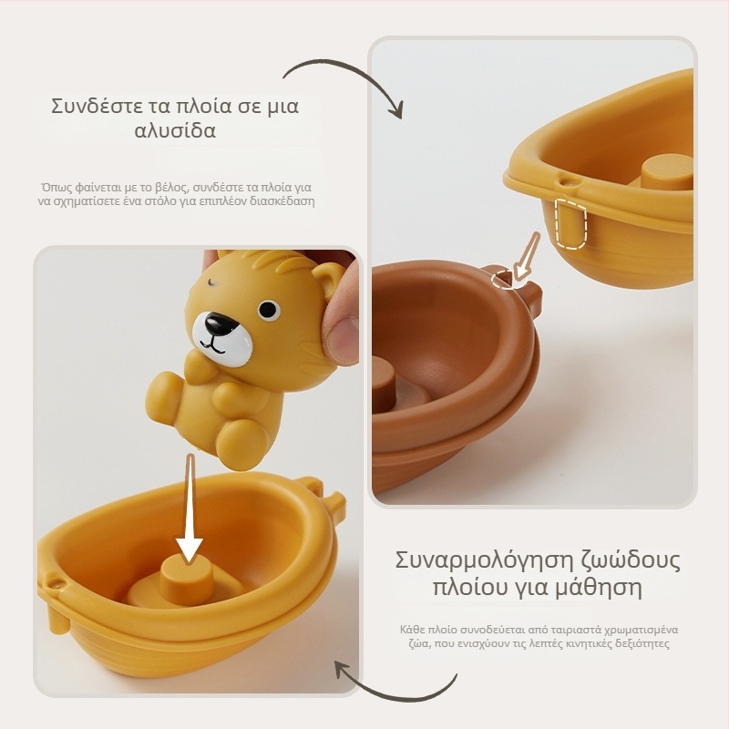 Παιχνίδια νερού για βρέφη και νήπια – Στοίβονται πλωτά βάρκες με ζωάκια για τα δάχτυλα (Υλικό: Πλαστικό; Λειτουργία: Στοίβωση βαρκακιών; Κατηγορία: Παιχνίδια νερού; Ηλικία: 0–3 ετών)