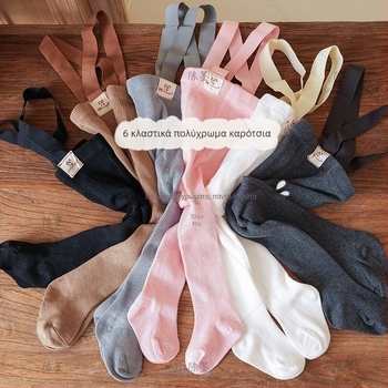 Παιδικές κάλτσες - 80% βαμβάκι, όλο τον χρόνο, για ηλικίες 1–3 ετών, κάλτσες με φτέρνα και πάτο