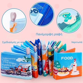 HDX Εκπαιδευτικό υφασμάτινο βιβλίο για βρέφη 0–3 ετών, εκπαιδευτικό παιχνίδι που αναπτύσσει όραση, λαβή/συντονισμό χεριών-ματιών, αισθήσεις και ακοή