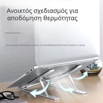 Βάση φορητού υπολογιστή από κράμα αλουμινίου, πτυσσόμενη, μοντέλο N3 – για καθολικούς φορητούς, ρυθμιζόμενο ύψος, 250 g