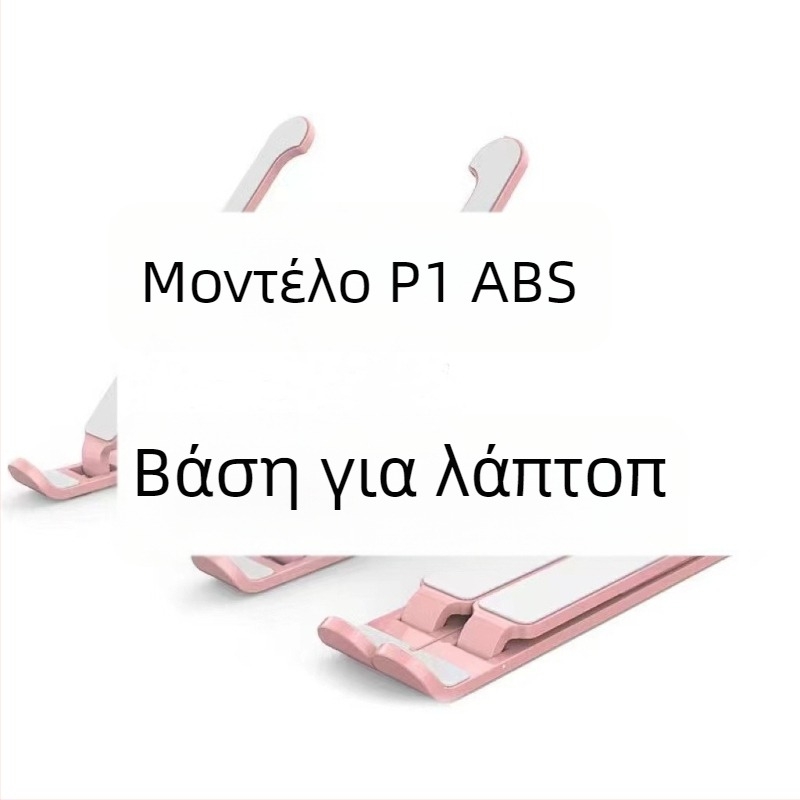 Βάση φορητού υπολογιστή από κράμα αλουμινίου, πτυσσόμενη, μοντέλο N3 – για καθολικούς φορητούς, ρυθμιζόμενο ύψος, 250 g