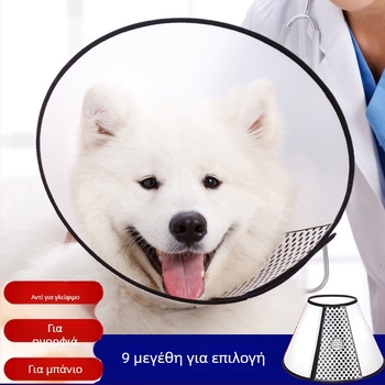 Κεφαλικός προστατευτικός εξοπλισμός σκύλου για το γλείψιμο και το φαγητό – τεχνητό δέρμα; γενική χρήση; κατάλληλο για όλες τις εποχές