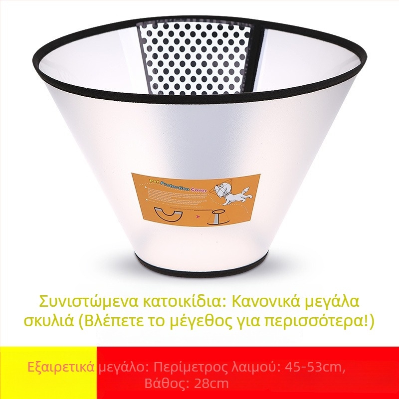 Κεφαλικός προστατευτικός εξοπλισμός σκύλου για το γλείψιμο και το φαγητό – τεχνητό δέρμα; γενική χρήση; κατάλληλο για όλες τις εποχές