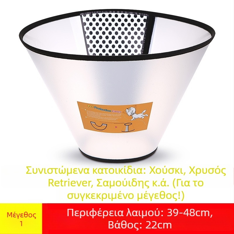 Κεφαλικός προστατευτικός εξοπλισμός σκύλου για το γλείψιμο και το φαγητό – τεχνητό δέρμα; γενική χρήση; κατάλληλο για όλες τις εποχές