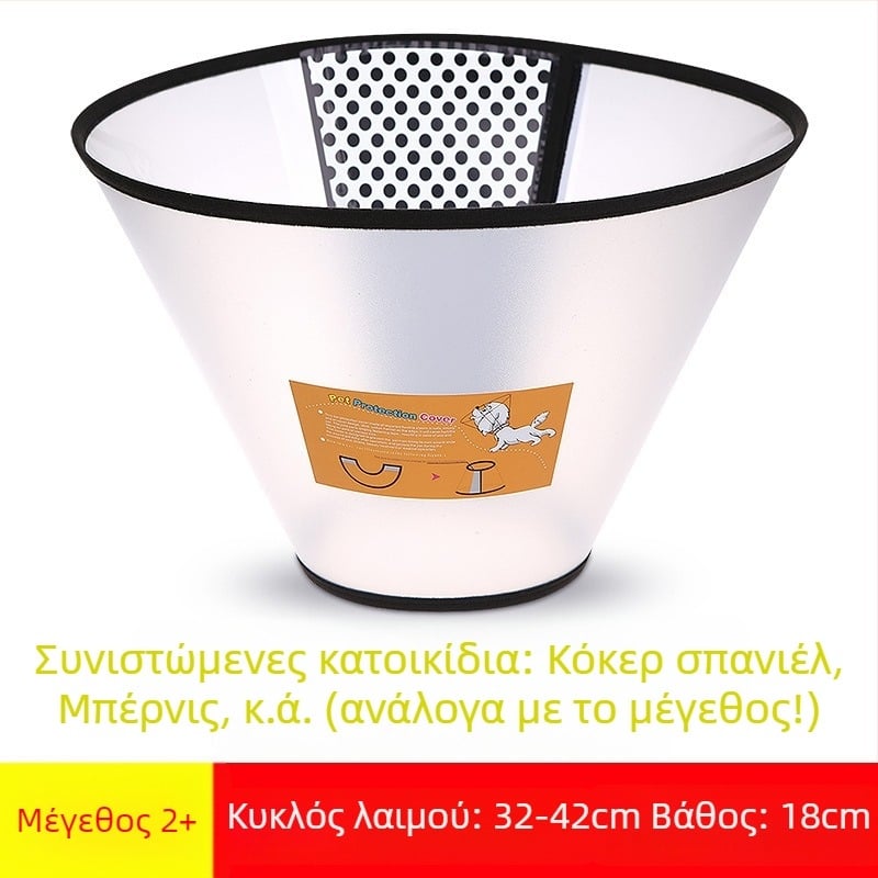 Κεφαλικός προστατευτικός εξοπλισμός σκύλου για το γλείψιμο και το φαγητό – τεχνητό δέρμα; γενική χρήση; κατάλληλο για όλες τις εποχές