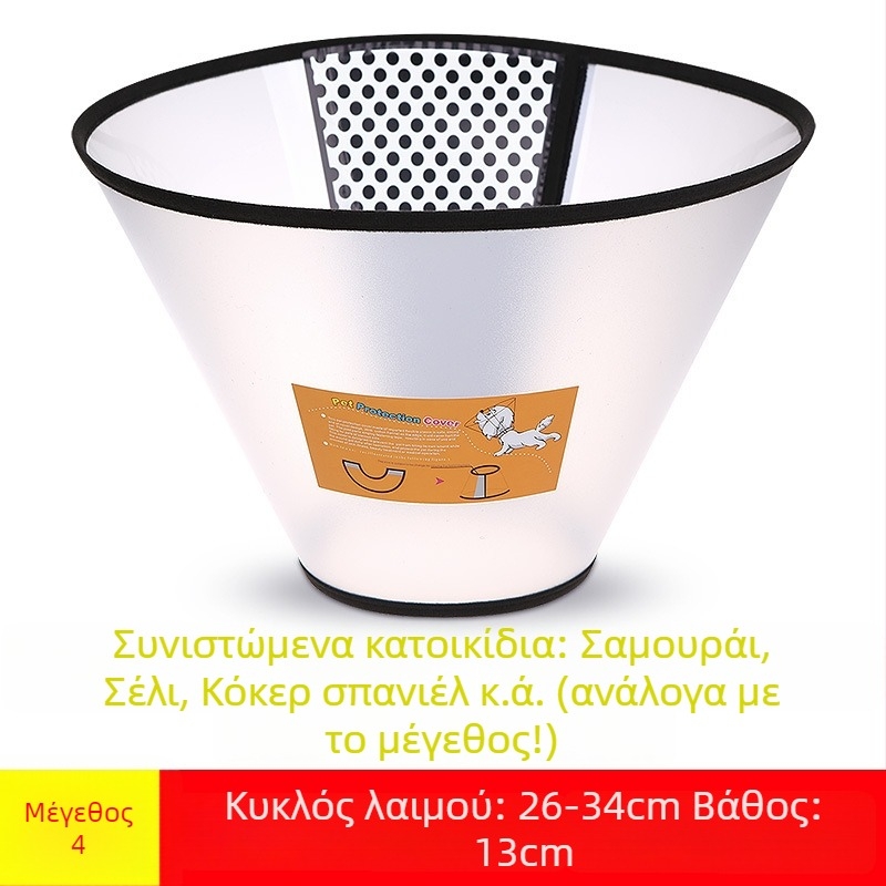 Κεφαλικός προστατευτικός εξοπλισμός σκύλου για το γλείψιμο και το φαγητό – τεχνητό δέρμα; γενική χρήση; κατάλληλο για όλες τις εποχές