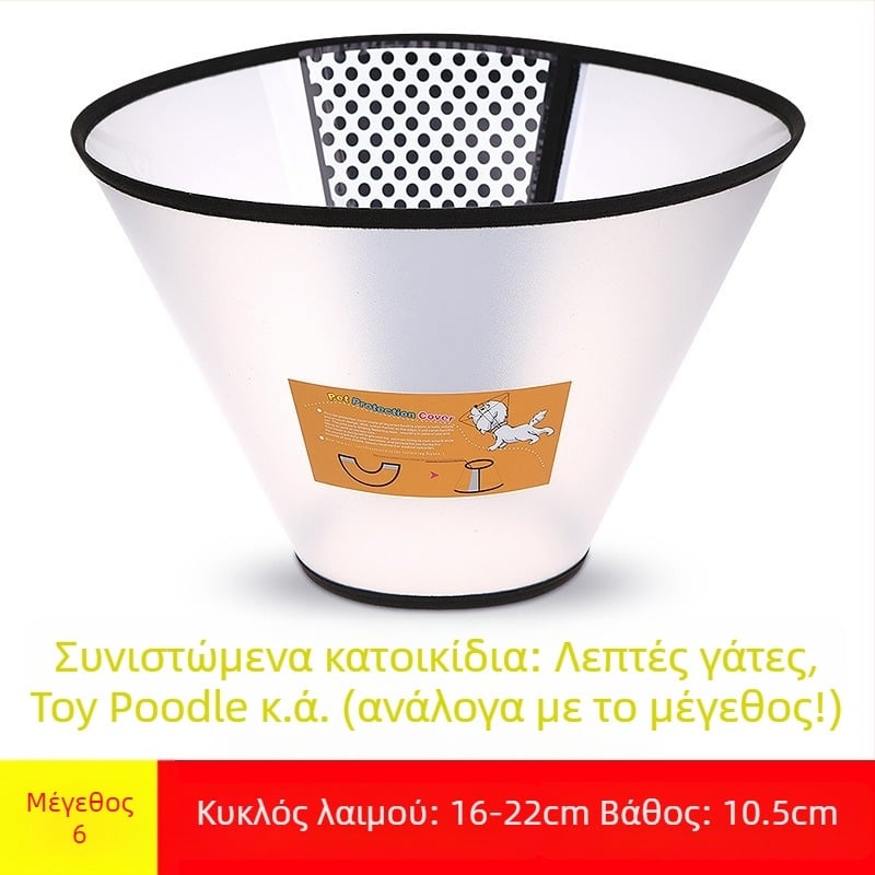 Κεφαλικός προστατευτικός εξοπλισμός σκύλου για το γλείψιμο και το φαγητό – τεχνητό δέρμα; γενική χρήση; κατάλληλο για όλες τις εποχές