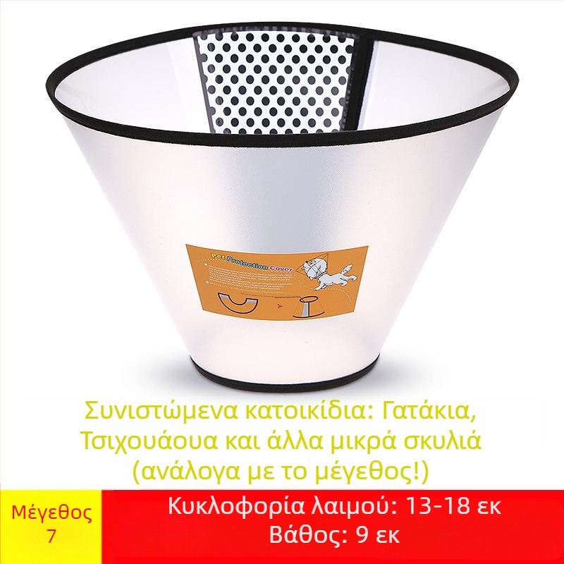 Κεφαλικός προστατευτικός εξοπλισμός σκύλου για το γλείψιμο και το φαγητό – τεχνητό δέρμα; γενική χρήση; κατάλληλο για όλες τις εποχές