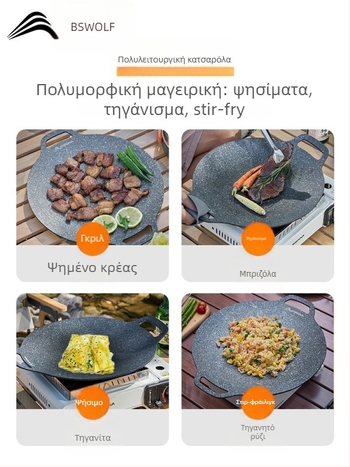 Τηγάνι γκριλ για εξωτερική κασετόφουρνο - φορητό, αντικολλητικό, σίδηρος; Μάρκα: Bswolf (Για κάμπινγκ)
