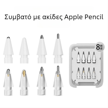 Ανταλλακτικές άκρες για Apple Pencil (1ης/2ας γενιάς) – ανθεκτικές στη φθορά, καθολική συμβατότητα