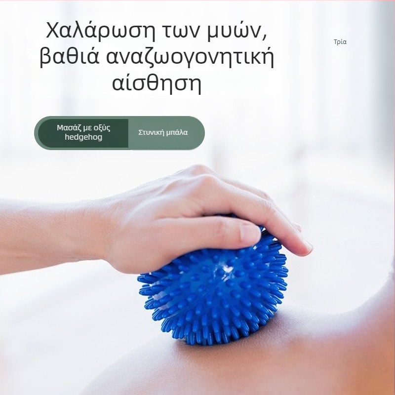 Ακανθωτή μασάζ μπάλα για την παλάμη – ABS υλικό, απελευθέρωση περιτονίας, θεραπεία σημείων βελονισμού, εκπαίδευση αισθητηριακής ολοκλήρωσης