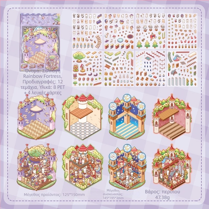 3D συλλογή αυτοκόλλητων τοπίου - σκηνή με σπίτια σε στρώσεις, DIY, καρτούν στυλ, 12 τεμάχια