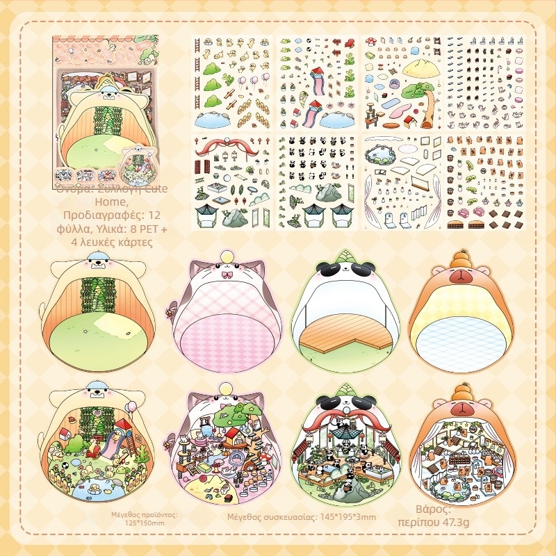 3D συλλογή αυτοκόλλητων τοπίου - σκηνή με σπίτια σε στρώσεις, DIY, καρτούν στυλ, 12 τεμάχια